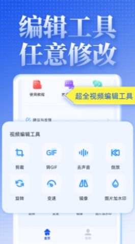 飞速视频去水印1