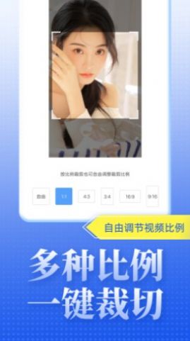 飞速视频去水印3