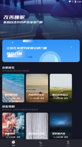 星月音乐2