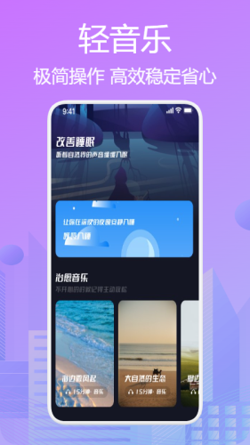 星月音乐3