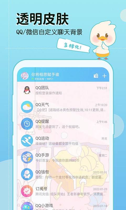 今日壁纸美化0