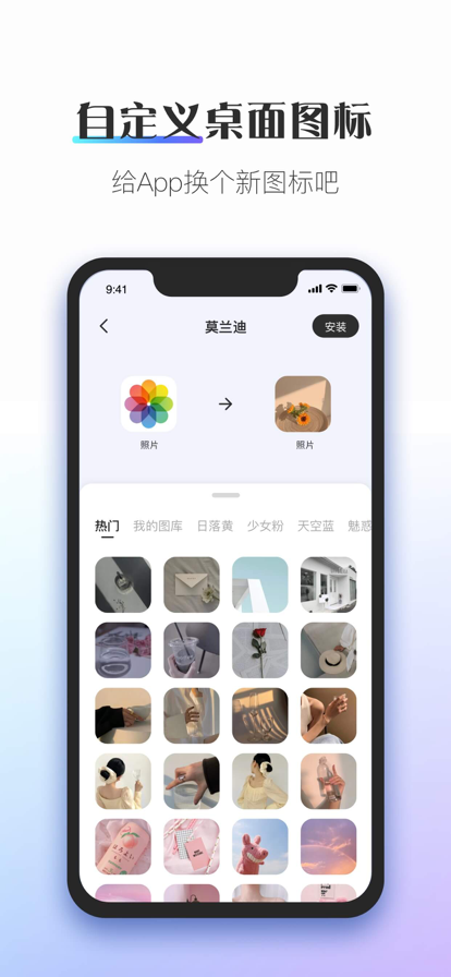 colorfulwidget小组件安卓中文1