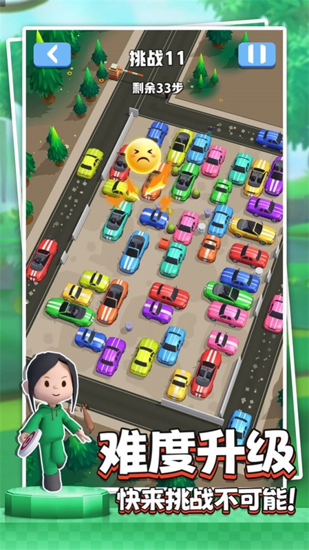 小心别撞车0