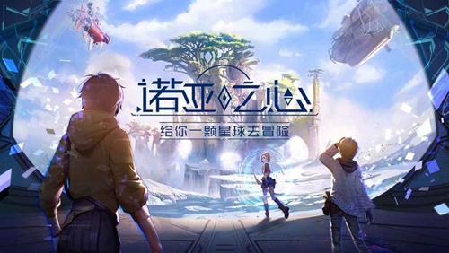 诺亚之心奇遇信仰有价怎么做