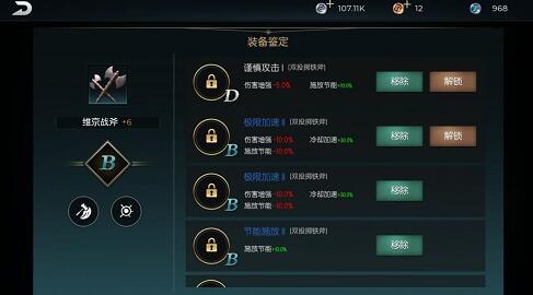 黑暗与光明武器战力怎么提升