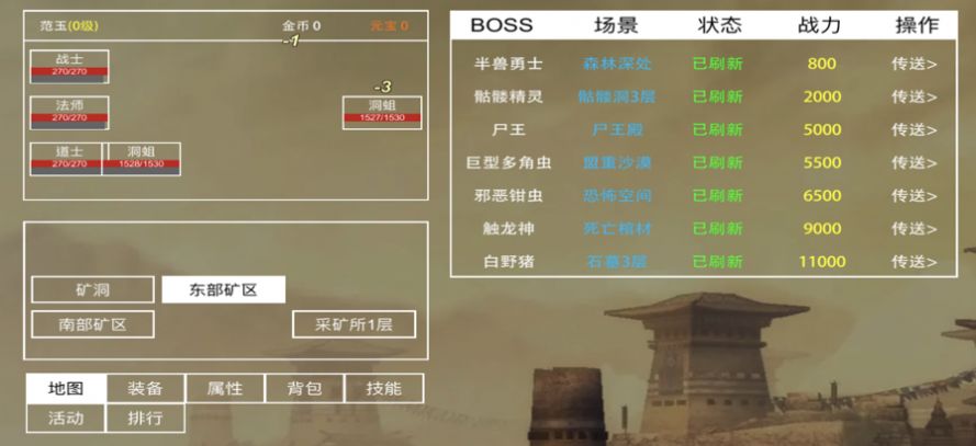 迷你传说之城游戏0