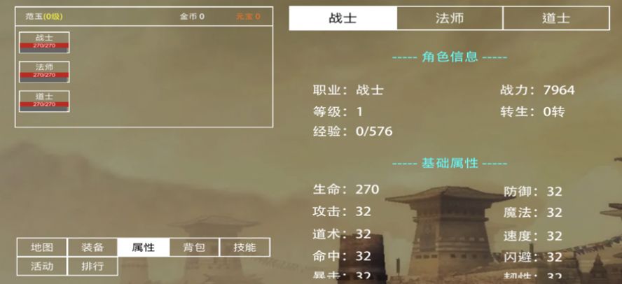 迷你传说之城游戏1