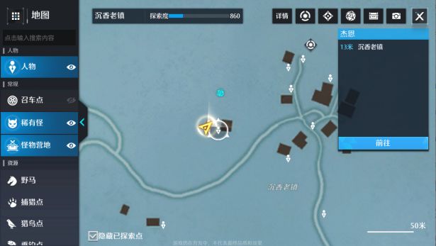 诺亚之心素食主义奇遇怎么触发