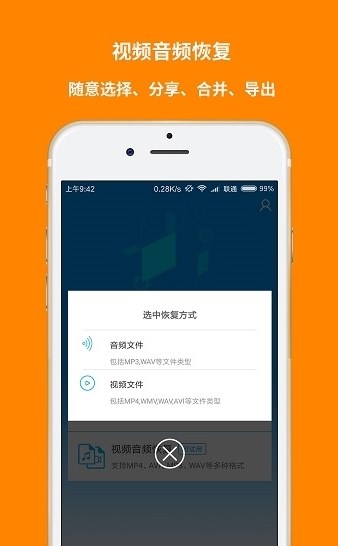 卓越手机数据恢复1