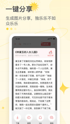 彩云小梦app1
