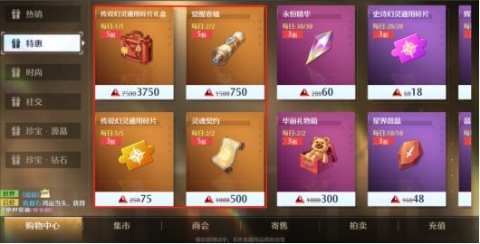 诺亚之心交易行商店买什么