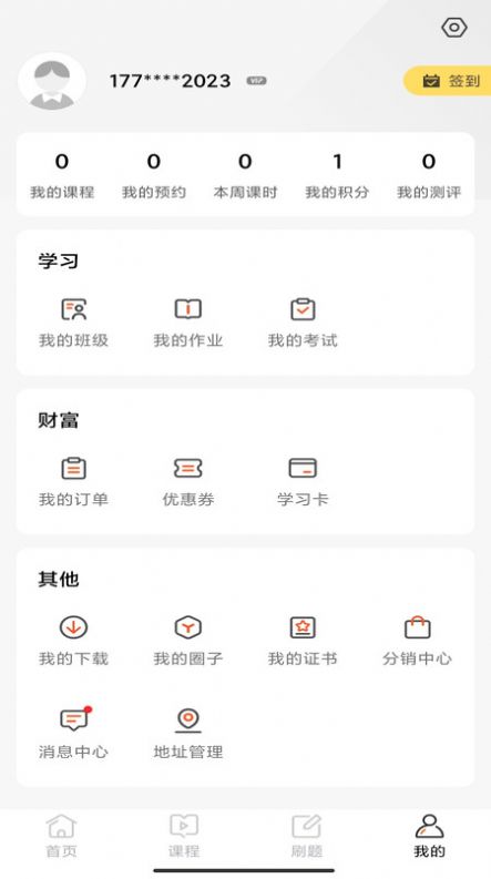 华研法硕1
