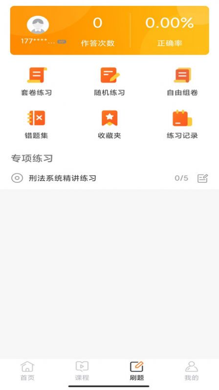 华研法硕2