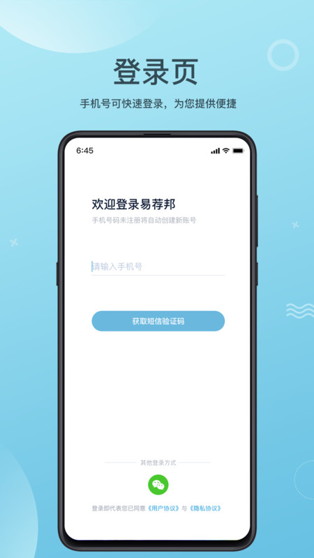 易荐邦1