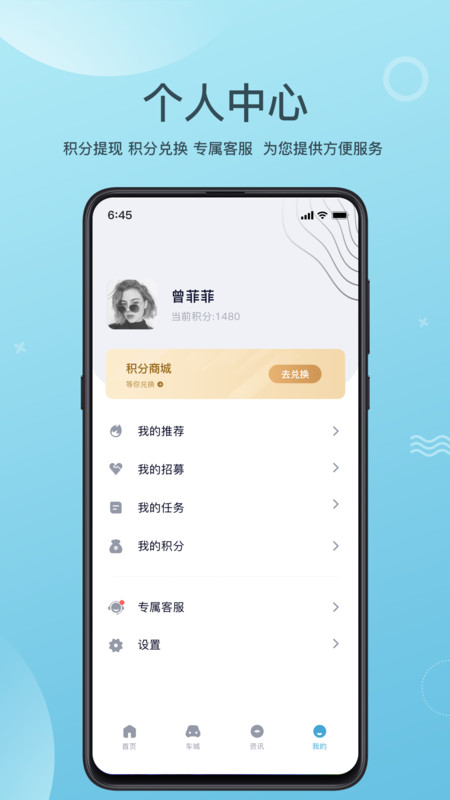 易荐邦2