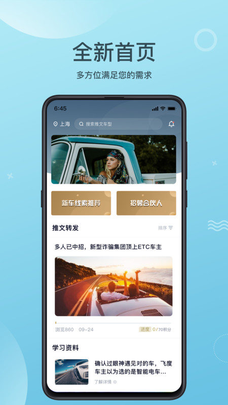 易荐邦3