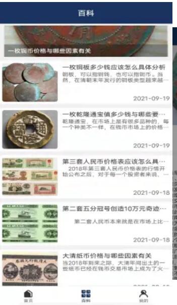 币宝藏0
