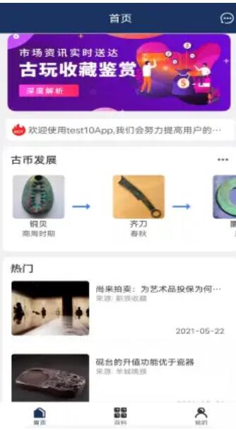 币宝藏1