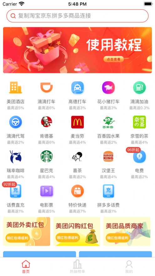 多省严选购物0