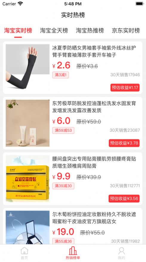 多省严选购物1