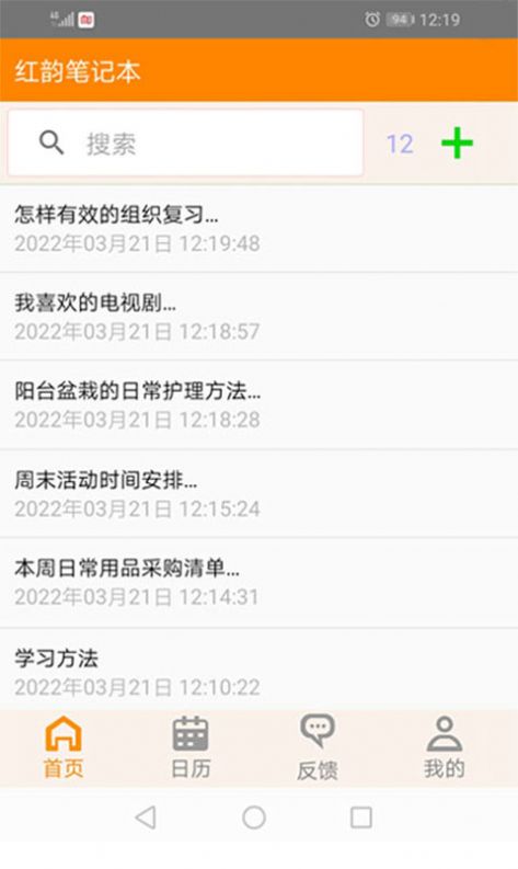 红韵笔记本0