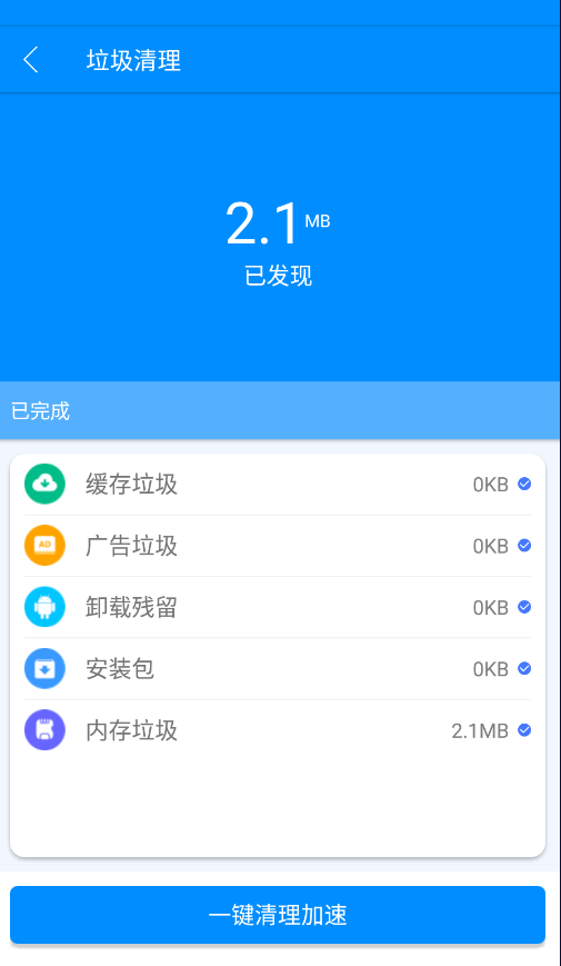 强速清理4