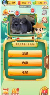 动物大世界1