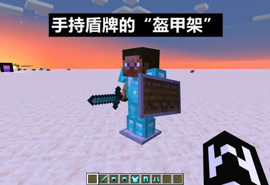 我的世界盔甲架制作怎么玩的