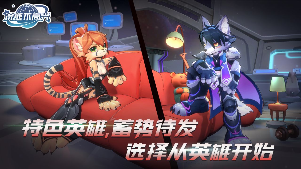 浣熊不高兴开局角色选哪个