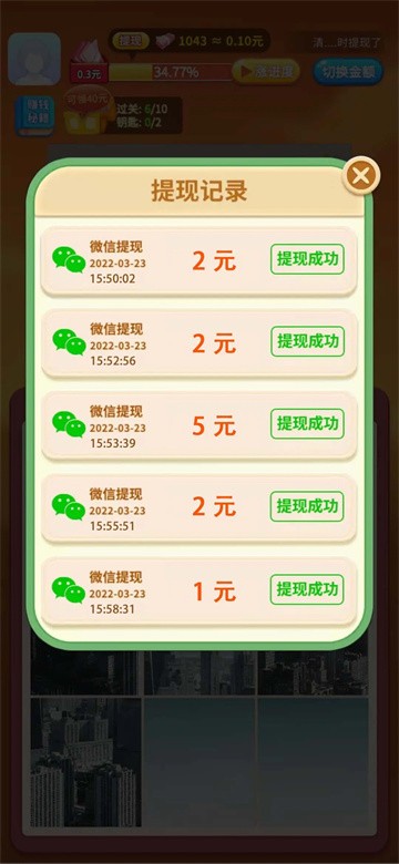 阿超拼拼图1
