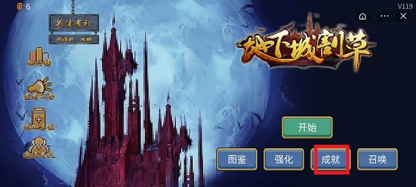 地下城割草大黄蜂如何获得