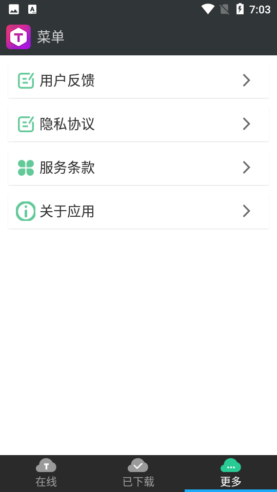 超炫字体管家2