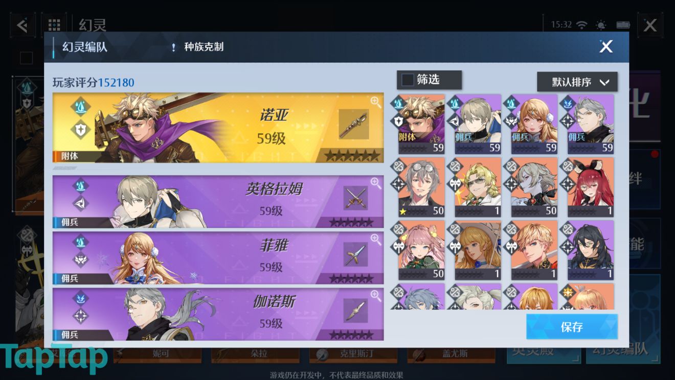 诺亚之心近卫职业怎么搭配