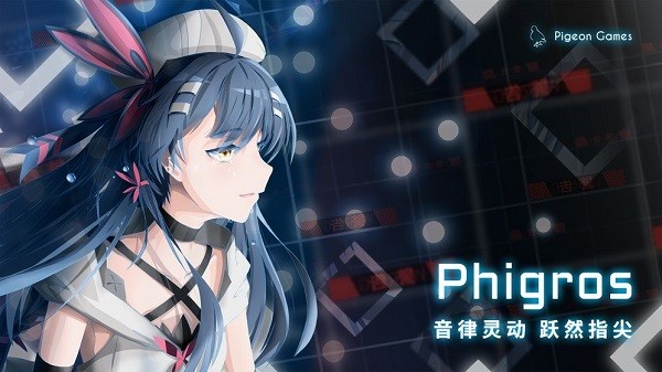 phigros愚人节共存版1