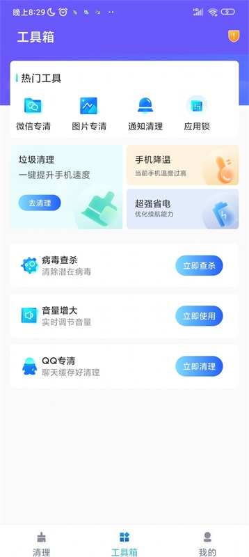 优佳速清0