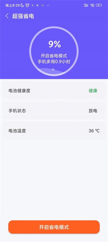 优佳速清1