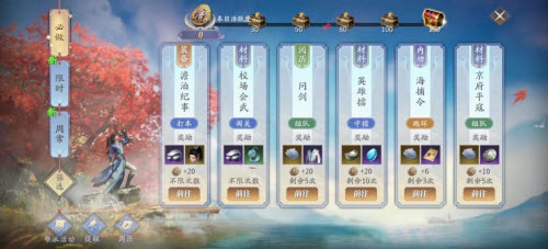 庆余年京府平寇怎么玩