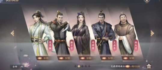 庆余年伙伴同游怎么玩