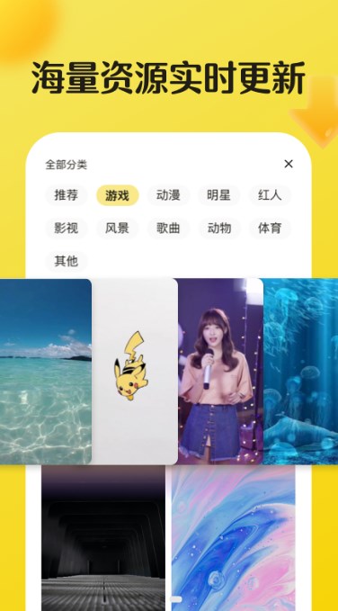 皮皮动态壁纸app2