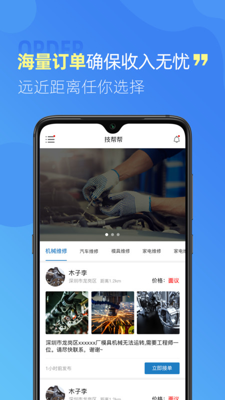 技帮帮0