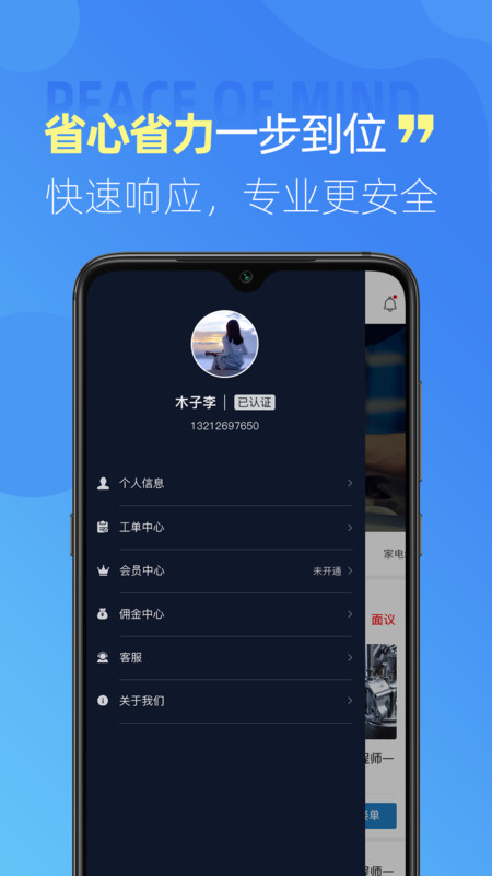 技帮帮1