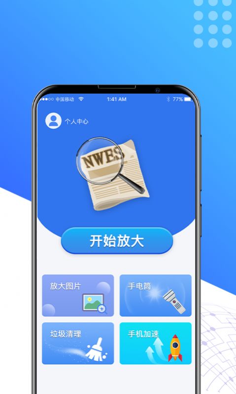 星空放大镜3
