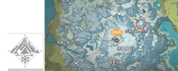 原神怎么去雪山山顶完成任务