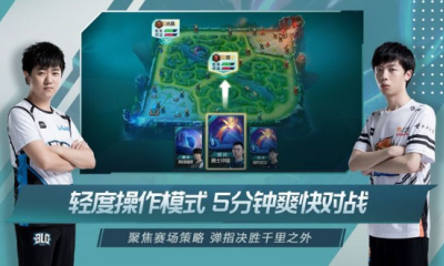 电竞经理手游2