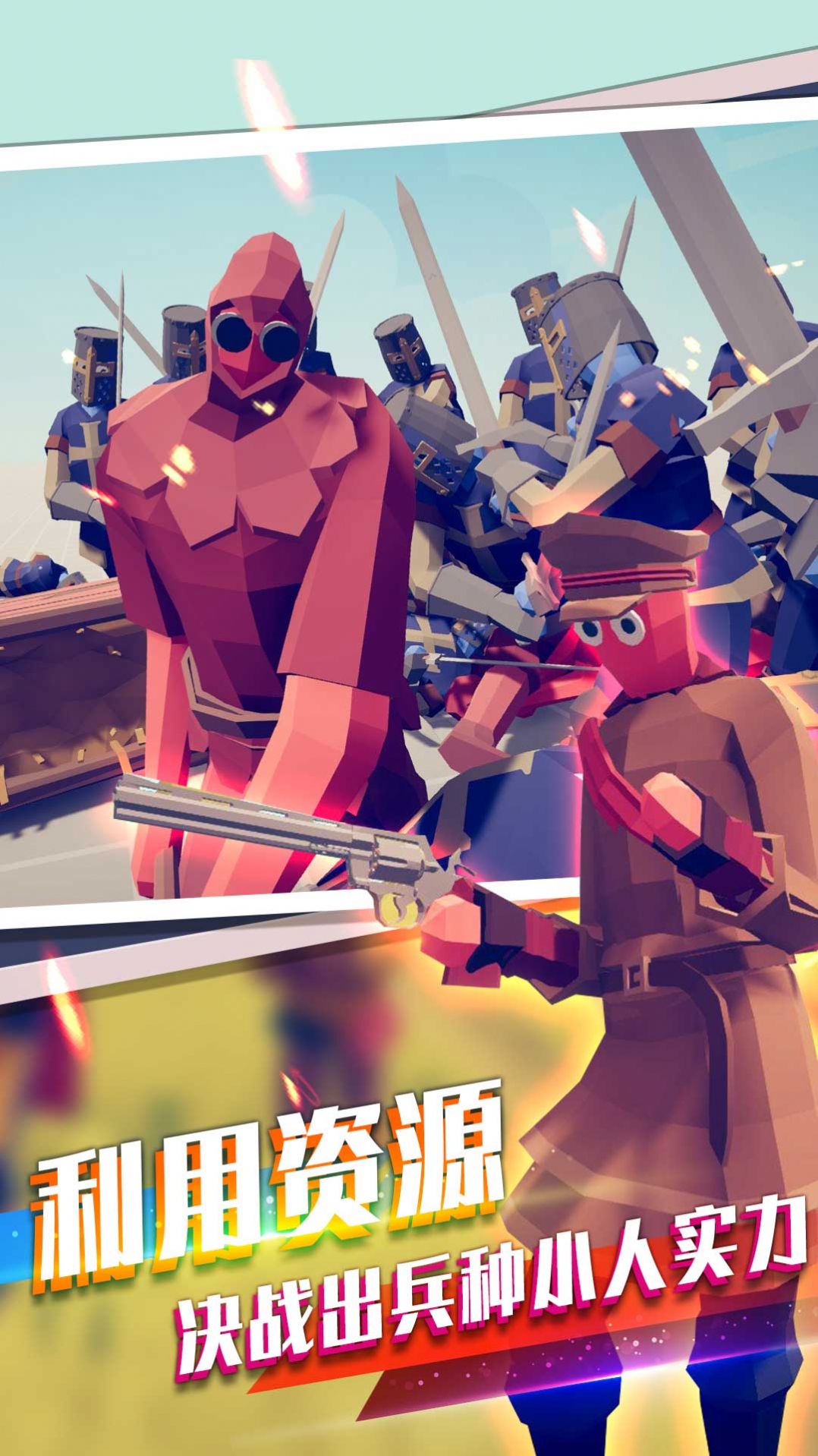 战场对冲真实模拟游戏2