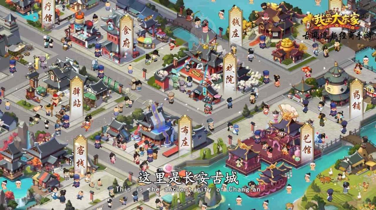 经商也疯狂游戏2