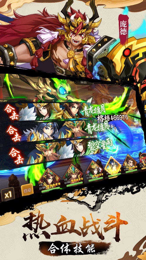 代号神将联盟1