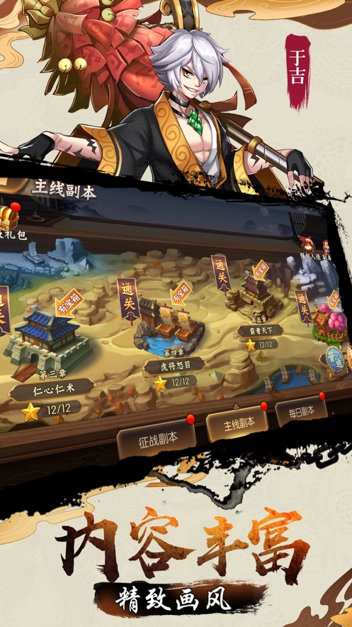 代号神将联盟2