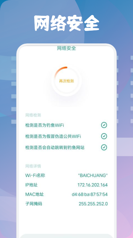 WF万能助手0