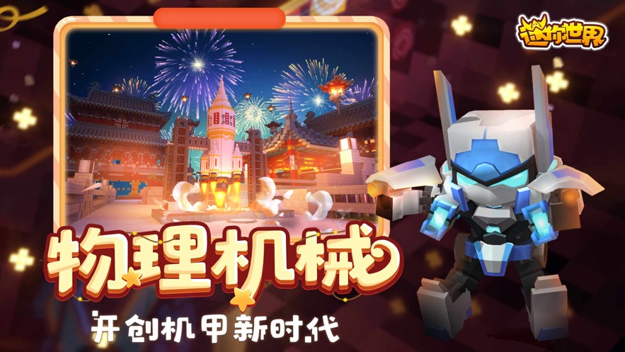 1000000迷你币激活码新4